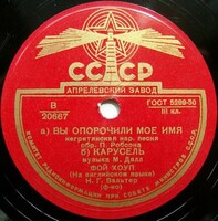 http://spirituals-database.com/images/HFoyeScandalize78.jpg