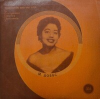 http://spirituals-database.com/images/DobbsUntitled10inB.jpg