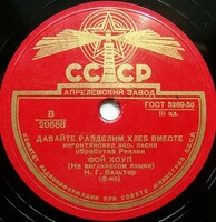 http://spirituals-database.com/images/HFoyeBreakBread78.jpg