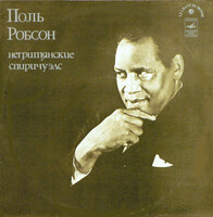 http://spirituals-database.com/images/RobesonSpiritMelody.jpg